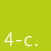 4-c